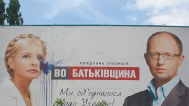 В Кременчуге краской испортили биллборд с Тимошенко и Яценюком
