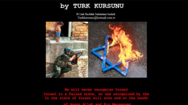 Антисемит взломал сайт ГАИ