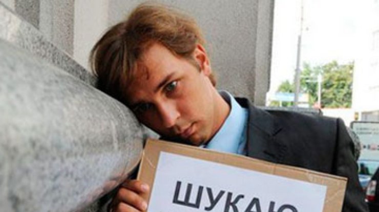 Украинцы больше всего боятся безработицы - опрос