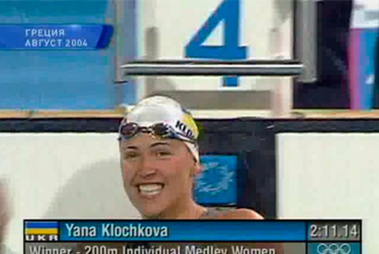 Олимпийская чемпионка Яна Клочкова отмечает 30-летие