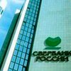 Неудачная шутка Сбербанка в Twitter возмутила пенсионеров России