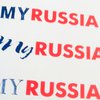 У России появился новый логотип