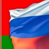 Минск: Россия и Беларусь вместе выстоят против давления ЕС