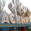 В Красном Луче русский язык стал региональным