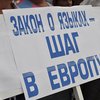 Луганская область официально заговорила по-русски