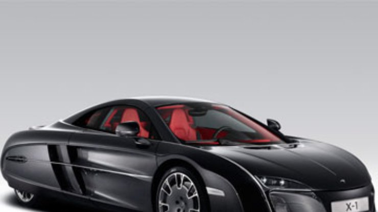 McLaren создал эксклюзивный карбоновый суперкар X-1
