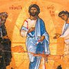 Христиане восточного обряда отмечают Преображение Господне