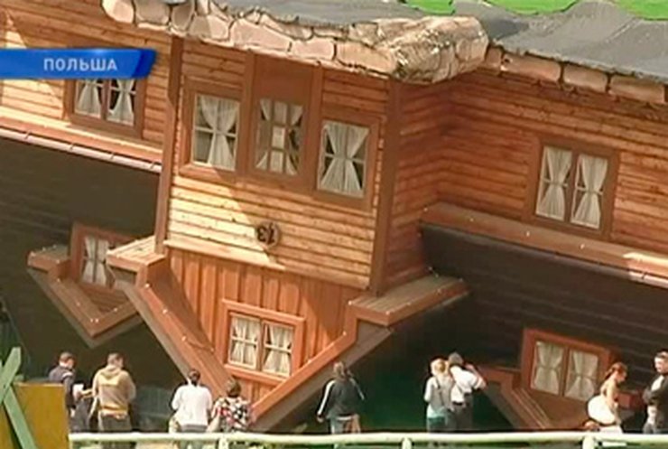 В Польше построили дом, у которого на полу - потолок
