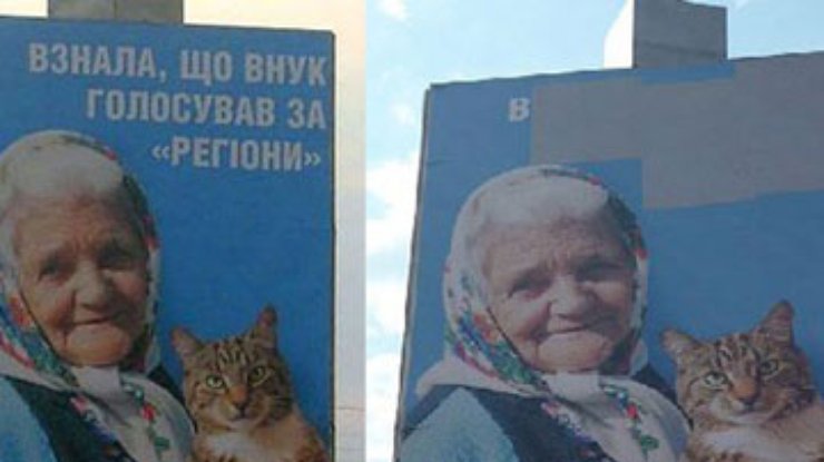 Кроме бабушки с котом, Украина могла увидеть козла, барана и покойника
