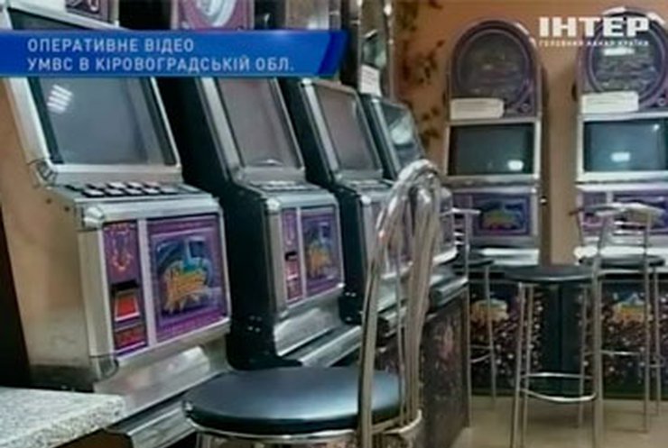 Милиция "накрыла" подпольное казино на Кировоградщине