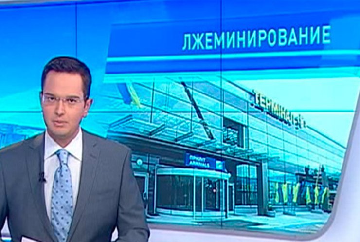 В аэропроту "Борисполь" сегодня искали бомбу
