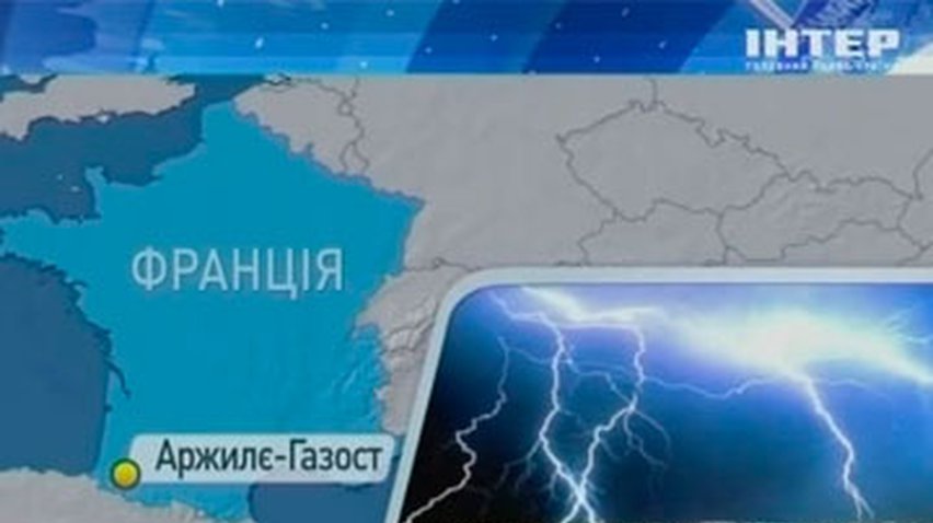 Во Франции от удара молнии пострадали пятеро человек