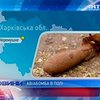 Тракторист из Харькова нашел на поле авиационную бомбу