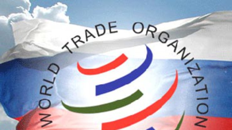 Россия стала официальным членом ВТО