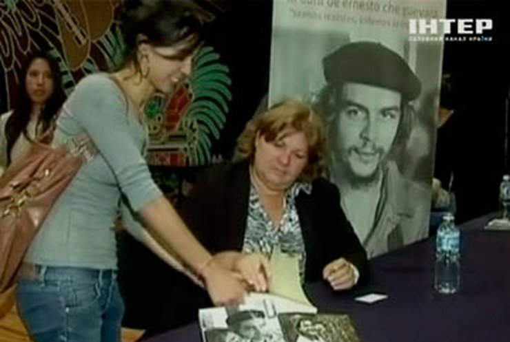 В Латинской Америке презентовали книгу о Че Геваре