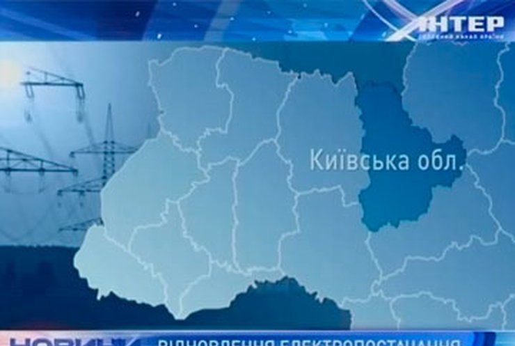 Десять сел на Киевщине остаются без света
