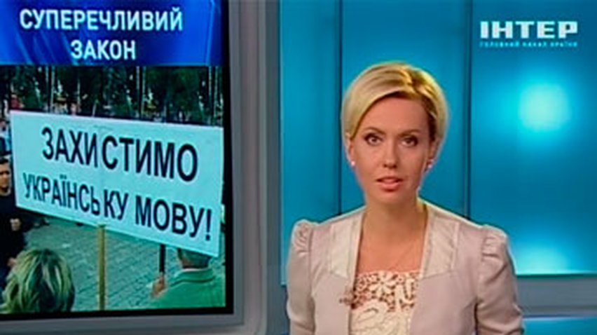 Власти Ивано-Франковска отказались подчиняться "языковому"закону