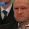 Суд вынес решение по делу Брейвика
