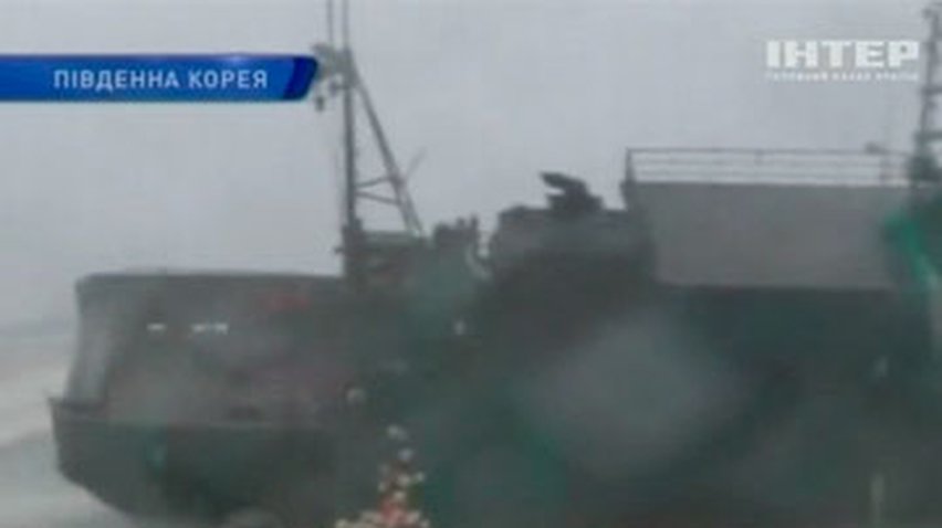 Четыре моряка стали жертвами тайфуна "Болавен" в Южной Корее