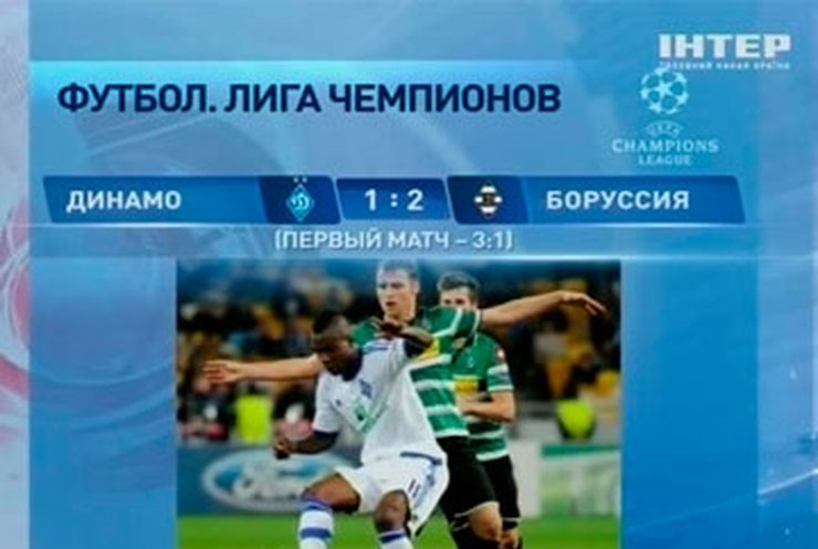 "Динамо" прошло в основной раунд Лиги чемпионов