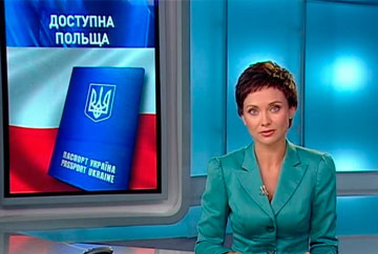С 15 сентября визы в Польшу станут бесплатными