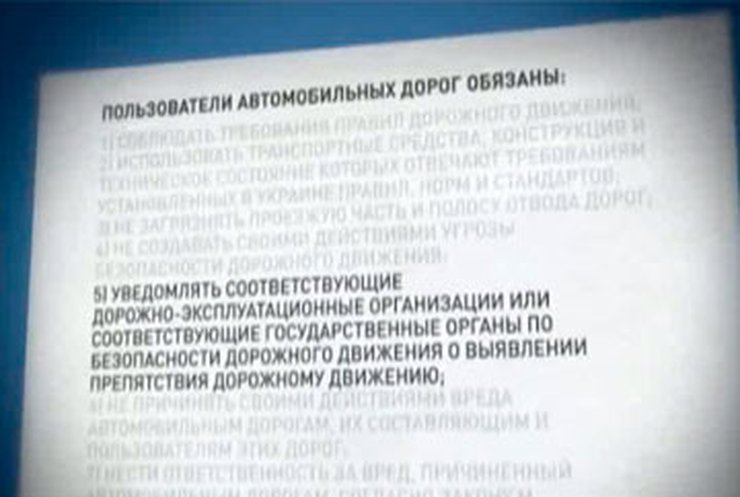 "Неформат" задумался - кто виноват в плохих дорогах?