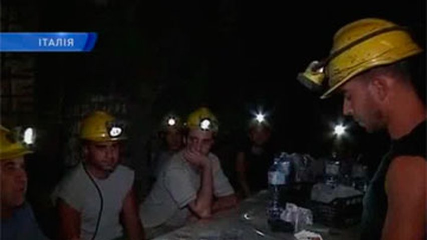 Итальянские шахтеры начали забастовку