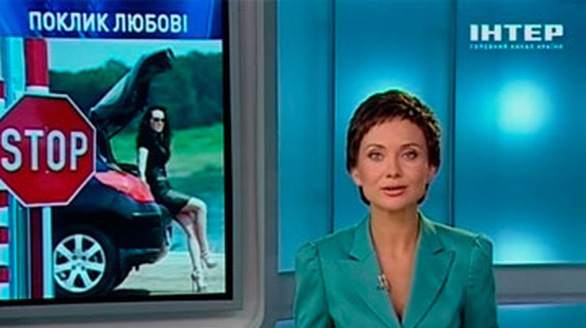 Украинка пыталась нелегально выехать за границу ради любимого из ФРГ
