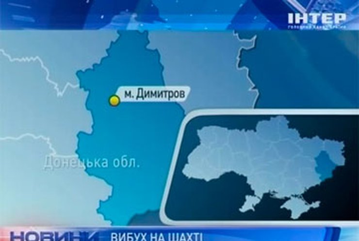 В Донецкой области произошел взрыв на шахте имени Стаханова