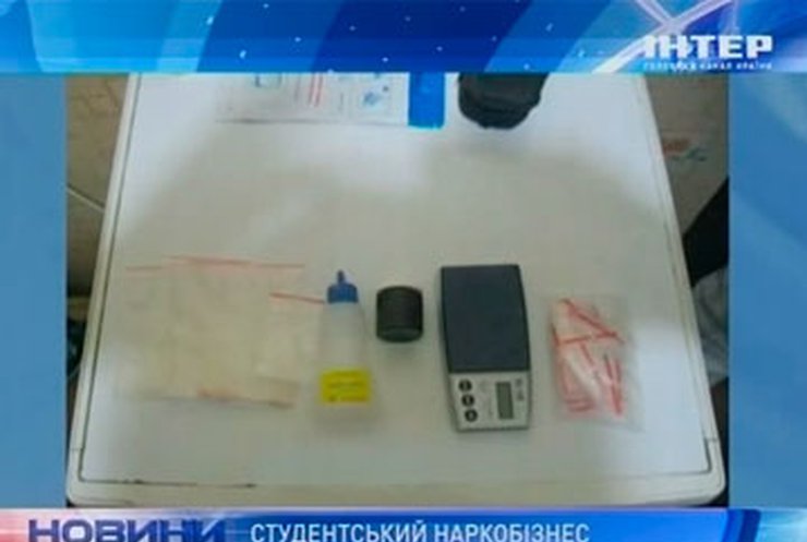 Житомирские студенты продавали наркотики