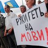 Защитники "языка" протестуют под Киевсоветом