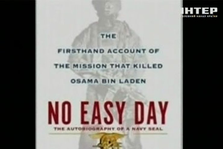 Книга о Бен Ладене стала бестселлером в США