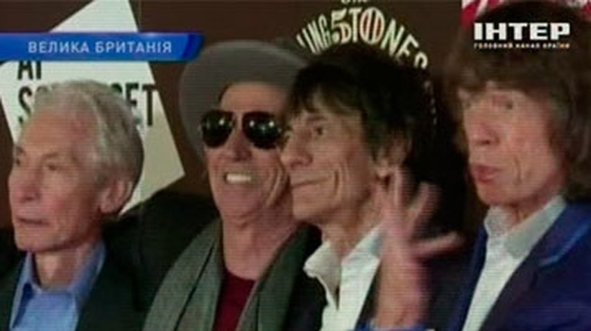 The Rolling Stones празднуют полустолетний юбилей
