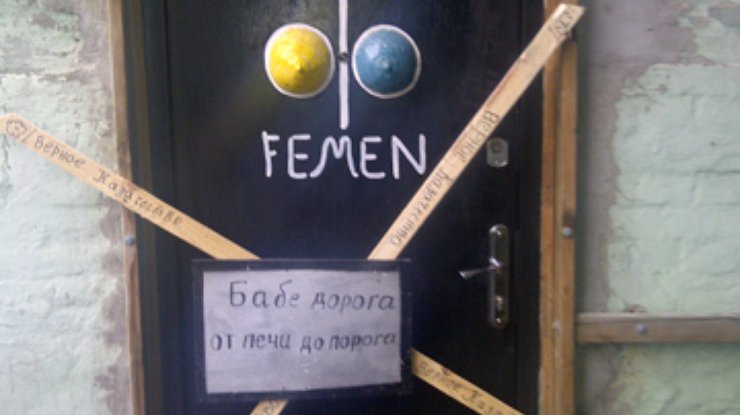 Казаки забили досками вход в офис FEMEN