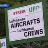 Авиакомпания "Люфтганза" проводит крупнейшую забастовку