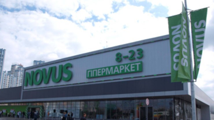 В Киеве открылся европейский гипермаркет NOVUS