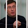 Защитники Луценко жалуются на прослушку