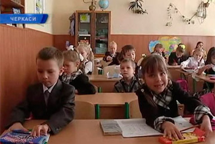 В Черкассах родители первоклассников ходят с детьми на уроки