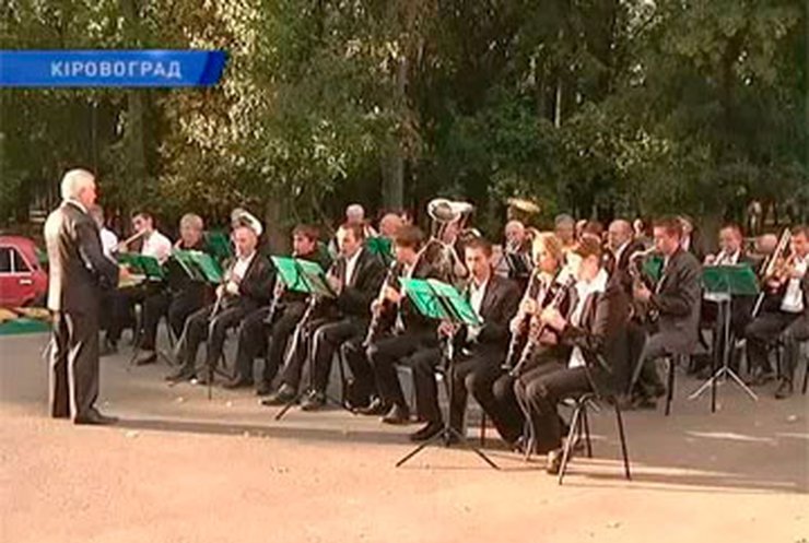 Кировоградский оркестр проводит бесплатные концерты под открытым небом
