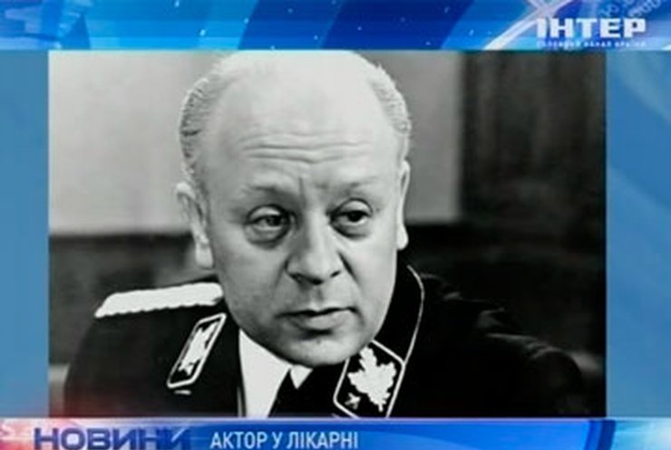 Киевские медики борются за здоровье Леонида Броневого