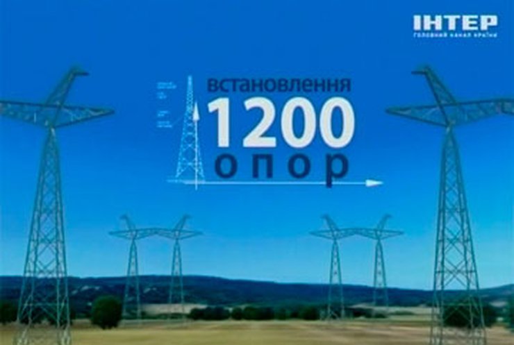 На Киевщине начинают строительство трансукраинской ЛЭП