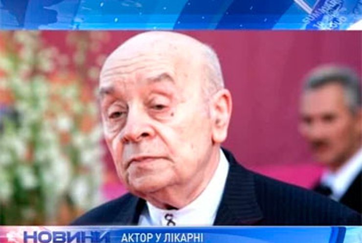 Леонид Броневой находится в состоянии медикаментозного сна