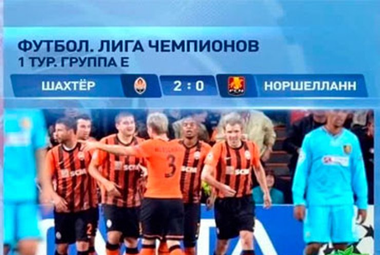 "Шахтер" одержал победу над датским "Норшелландом"
