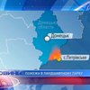 В ландшафтном парке "Донецкий кряж" произошел сильный пожар