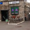 В Киеве общественные туалеты будут сдавать в аренду