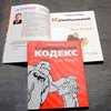 Для украинских детей издан Уголовный кодекс с картинками