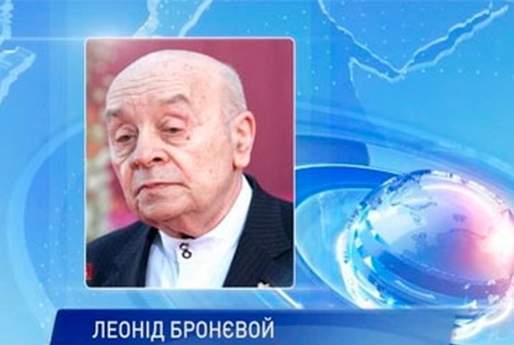 Леонид Броневой все еще подключен к аппарату искусственного дыхания