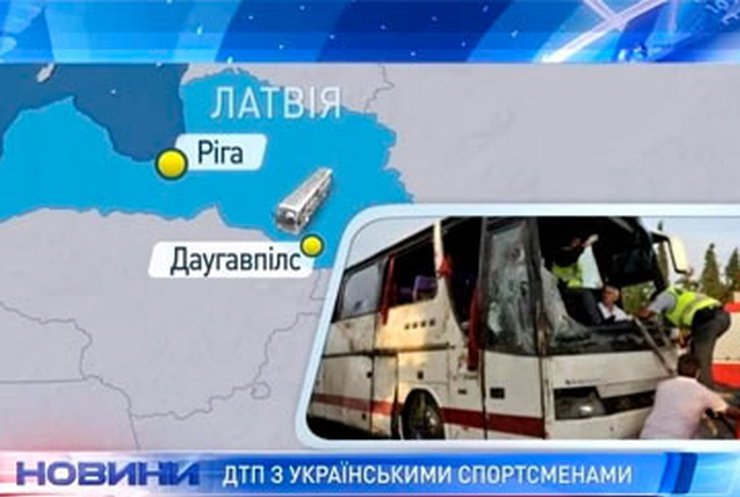 В Латвии в аварию попал автобус, перевозивший юных украинских спортсменов
