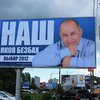 Пинчук агитирует за своего менеджера и Партию регионов