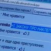 "Регионал" решил отозвать закон о клевете